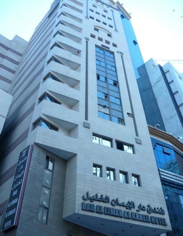 DAR AL EIMAN AL KHALIL